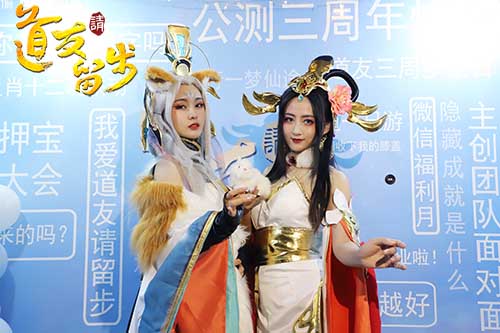 三界之光欢聚《道友请留步》首届玩家见面会圆满落幕_游戏资讯-游民部落(gamecolg.com)
