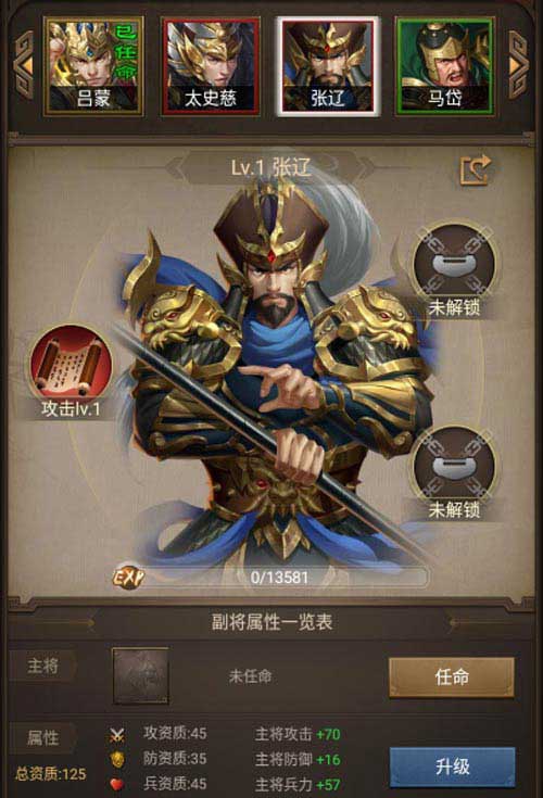 并肩作战《正统三国》新版本副将出征_游戏资讯-游民部落(gamecolg.com)