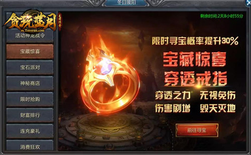 《贪玩蓝月》谢霆锋大送闪现戒指_游戏资讯-游民部落(gamecolg.com)