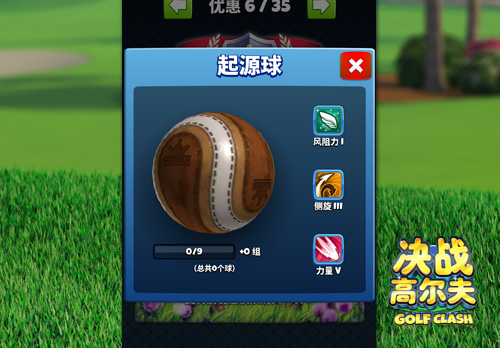 《决战高尔夫》迎来起源之地锦标赛_游戏资讯-游民部落(gamecolg.com)