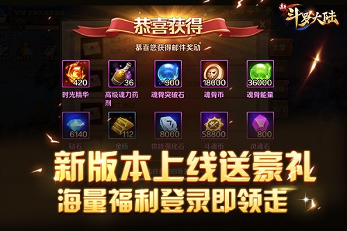 《新斗罗大陆》暖春新版将上线皮肤宝录唯美登场_游戏资讯-游民部落(gamecolg.com)