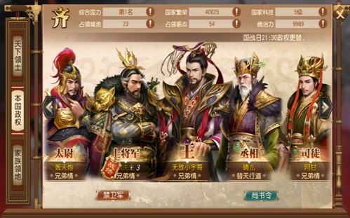 《春秋霸业》不一样的零氪金坐骑系统_游戏资讯-游民部落(gamecolg.com)