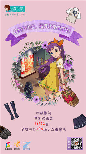《小森生活》玄鸟测试盘点小森村民28天的治愈大数据_游戏资讯-游民部落(gamecolg.com)