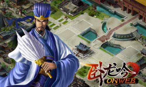 《卧龙吟》九周年“九五至尊”上线唯吾至尊_游戏资讯-游民部落(gamecolg.com)