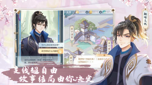 《掌门太忙》明日倾心测试开启全新PV首曝_游戏资讯-游民部落(gamecolg.com)