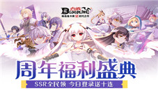 《血族》手游6周年盛典宣传PV今日首曝