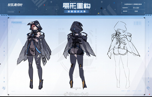 《战双帕弥什》首届涂装设计大赛火热进行中!_C++语言-游民部落(gamecolg.com)