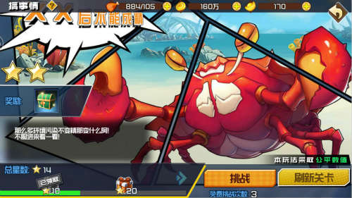 《十万个冷笑话2》挑战玩法一起来搞事情吧_游戏资讯-游民部落(gamecolg.com)