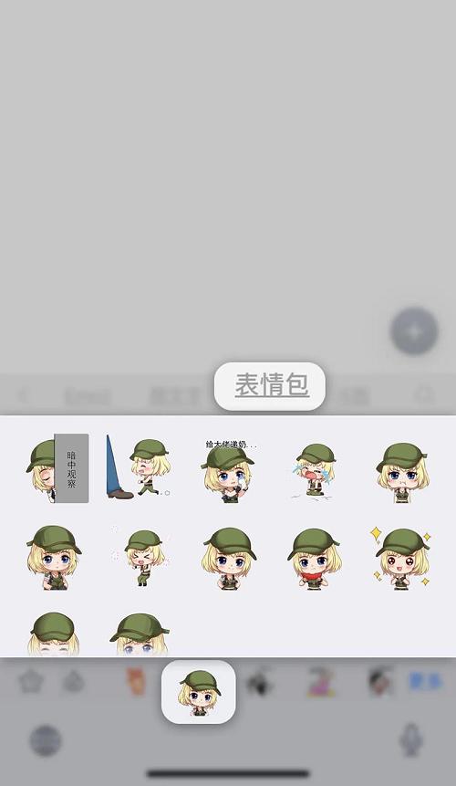 《全球行动》联动搜狗输入法小秋莎表情包正式上线_游戏资讯-游民部落(gamecolg.com)