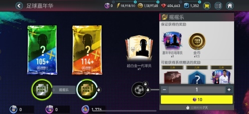 足球世界嘉年华重磅来袭国足超白金带你嗨翻金秋！_游戏资讯-游民部落(gamecolg.com)