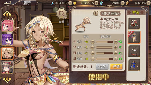 《姬魔恋战纪》神奇的部落习俗_游戏资讯-游民部落(gamecolg.com)