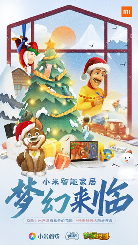 梦幻圣诞与米相伴《梦幻花园》X小米线下快闪启动-游民部落(gamecolg.com)