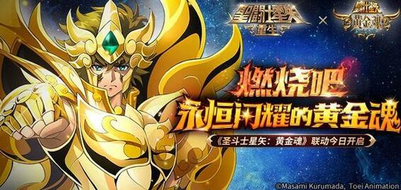 圣斗士星矢手游角色培养大科普_游戏资讯-游民部落(gamecolg.com)