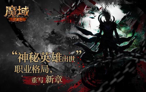 沙场五载砺锋刃《魔域手游》的周年总结_游戏资讯-游民部落(gamecolg.com)