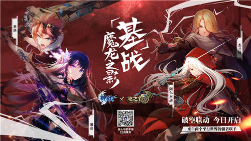 《神无月》《龙之谷》破空联动今日开启_游戏资讯-游民部落(gamecolg.com)