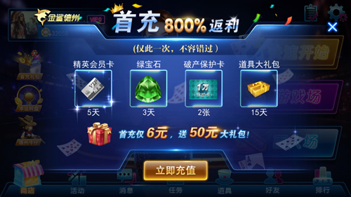过年约起《金鲨德州扑克》春节巨献_游戏资讯-游民部落(gamecolg.com)