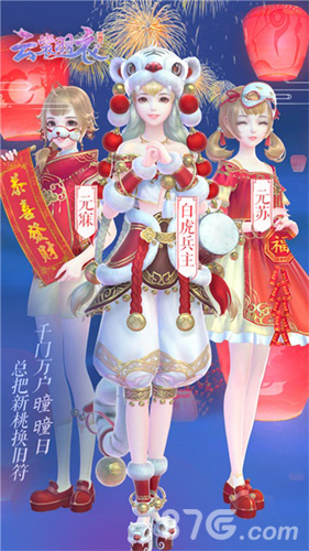 红鸾星动喜上眉梢《云裳羽衣》新春情人节活动来临_游戏资讯-游民部落(gamecolg.com)