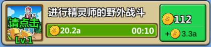 砖石精灵系统介绍—任务系统_游戏资讯-游民部落(gamecolg.com)