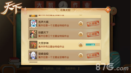 《天下》手游开学季全新活动限时开启_游戏资讯-游民部落(gamecolg.com)