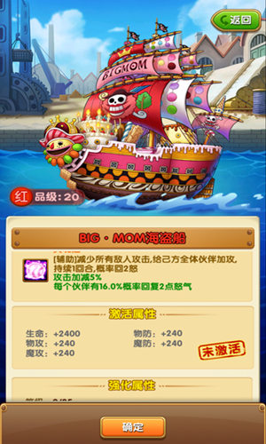 最强海贼船分析《航海王强者之路》红船推荐_游戏资讯-游民部落(gamecolg.com)