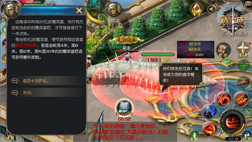 引爆速度与激情《魔域口袋版》BOSS天关竞速赛启动_游戏资讯-游民部落(gamecolg.com)