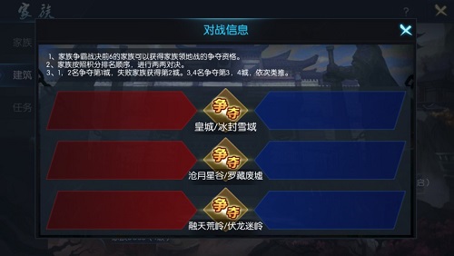巅峰对决制胜《御龙传奇》家族领地战_游戏资讯-游民部落(gamecolg.com)