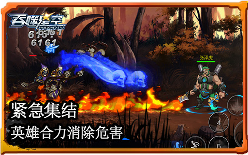 星空一战《吞噬星空》星球战场邀你出击_游戏资讯-游民部落(gamecolg.com)