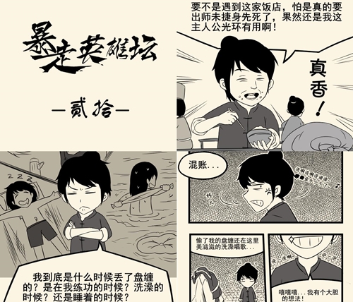 《暴走英雄坛》六一福利开启谜题模式_游戏资讯-游民部落(gamecolg.com)