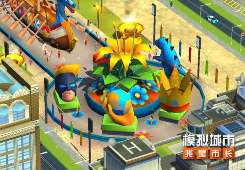 探班《模拟城市:我是市长》中的超人英雄_游戏资讯-游民部落(gamecolg.com)