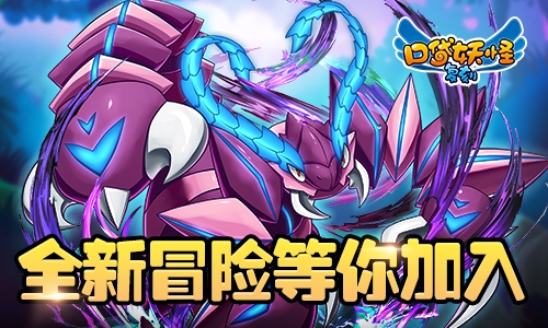 《口袋妖怪复刻》新版本火热上线狂欢赛事开启_游戏资讯-游民部落(gamecolg.com)