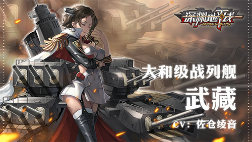 《深渊地平线》佐仓绫音上坂堇参战确认_游戏资讯-游民部落(gamecolg.com)