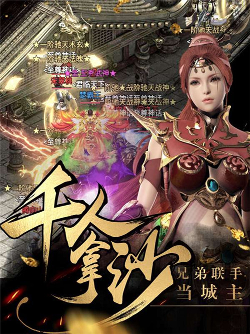 明日新版上线仙峰《烈焰武尊》复古再升级_游戏资讯-游民部落(gamecolg.com)