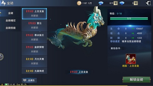 驾驭神兽浪迹天涯9187《天使圣域》坐骑系统分析_游戏资讯-游民部落(gamecolg.com)