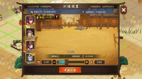 《秦皇汉武》特色玩法之兵力系统介绍_游戏资讯-游民部落(gamecolg.com)