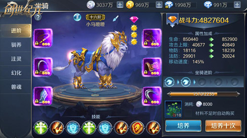 骑马砍杀夺天下《创世纪元》坐骑系统介绍_游戏资讯-游民部落(gamecolg.com)