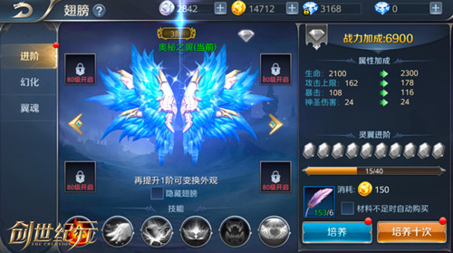 《创世纪元》翅膀系统介绍炫酷神翼翱翔天岚大陆_游戏资讯-游民部落(gamecolg.com)