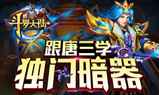 如一部宫斗戏《新斗罗大陆》千仞雪成“宠妃”