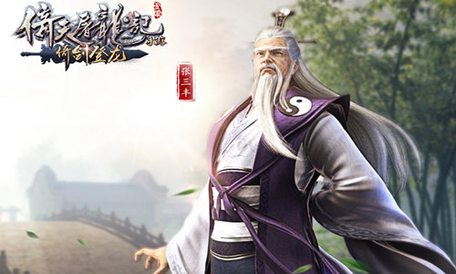 《倚天屠龙记》人气角色精美原画一览_游戏资讯-游民部落(gamecolg.com)
