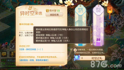 神秘来客《梦幻西游》手游即将迎来全新代言人_游戏资讯-游民部落(gamecolg.com)