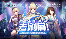 《苍之纪元》B站舞蹈模仿大赛开启