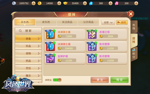 一夜暴富不是梦《风色世界》四大货币让你盆满钵满_游戏资讯-游民部落(gamecolg.com)
