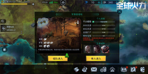《全球火力》（陨落世界）新场景曝光遍地废弃坦克_游戏资讯-游民部落(gamecolg.com)