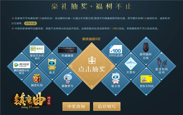 37《镇魔曲网页版》新职业携福利重磅上线_游戏资讯-游民部落(gamecolg.com)