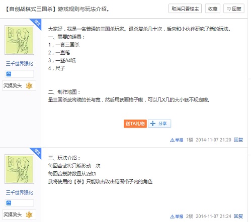 吃鸡玩法要来了?盘点玩家自创《三国杀》玩法TOP5_游戏资讯-游民部落(gamecolg.com)