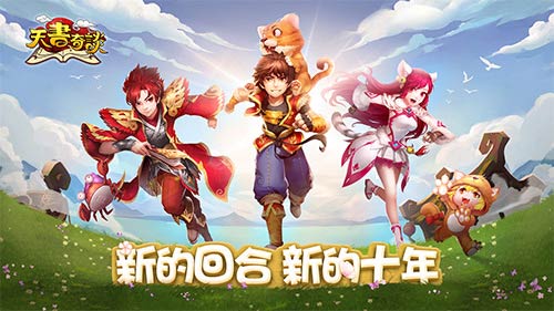 《天书奇谈》正版手游正式登陆AppStore_游戏资讯-游民部落(gamecolg.com)
