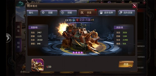 玩转《机器人争霸》战车养成系统(下)_游戏资讯-游民部落(gamecolg.com)