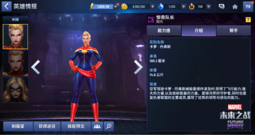 惊奇队长全新登场《漫威:未来之战》大事件预测!_游戏资讯-游民部落(gamecolg.com)