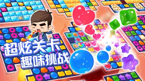 经典再现！手游《爱情公寓消消消》活动场景神还原！_游戏资讯-游民部落(gamecolg.com)