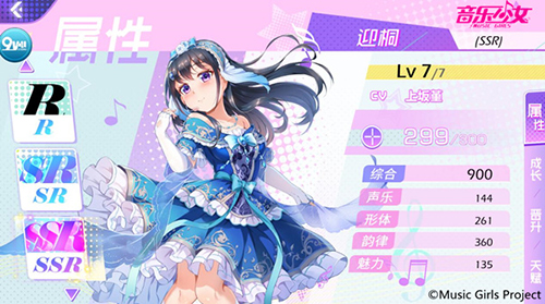 与少女们邂逅唯美尽在《音乐少女》3.20星梦首测_游戏资讯-游民部落(gamecolg.com)