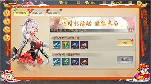 幸运鉴宝领绝版坐骑《灵剑劫》每日福利送不停_游戏资讯-游民部落(gamecolg.com)